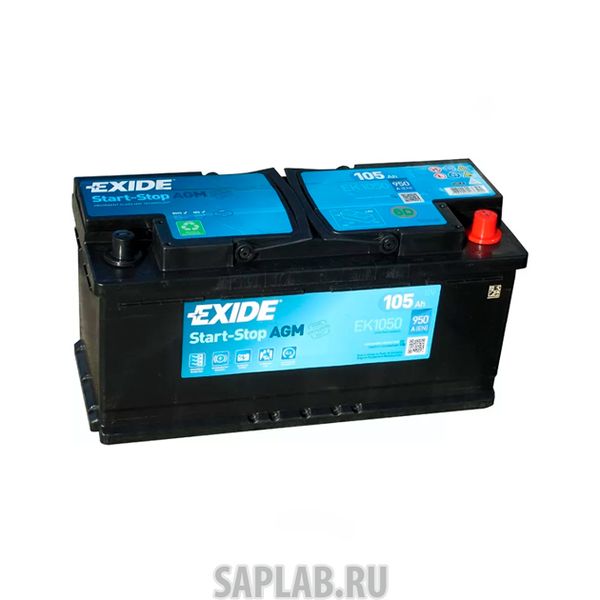 Купить запчасть EXIDE - EK1050 