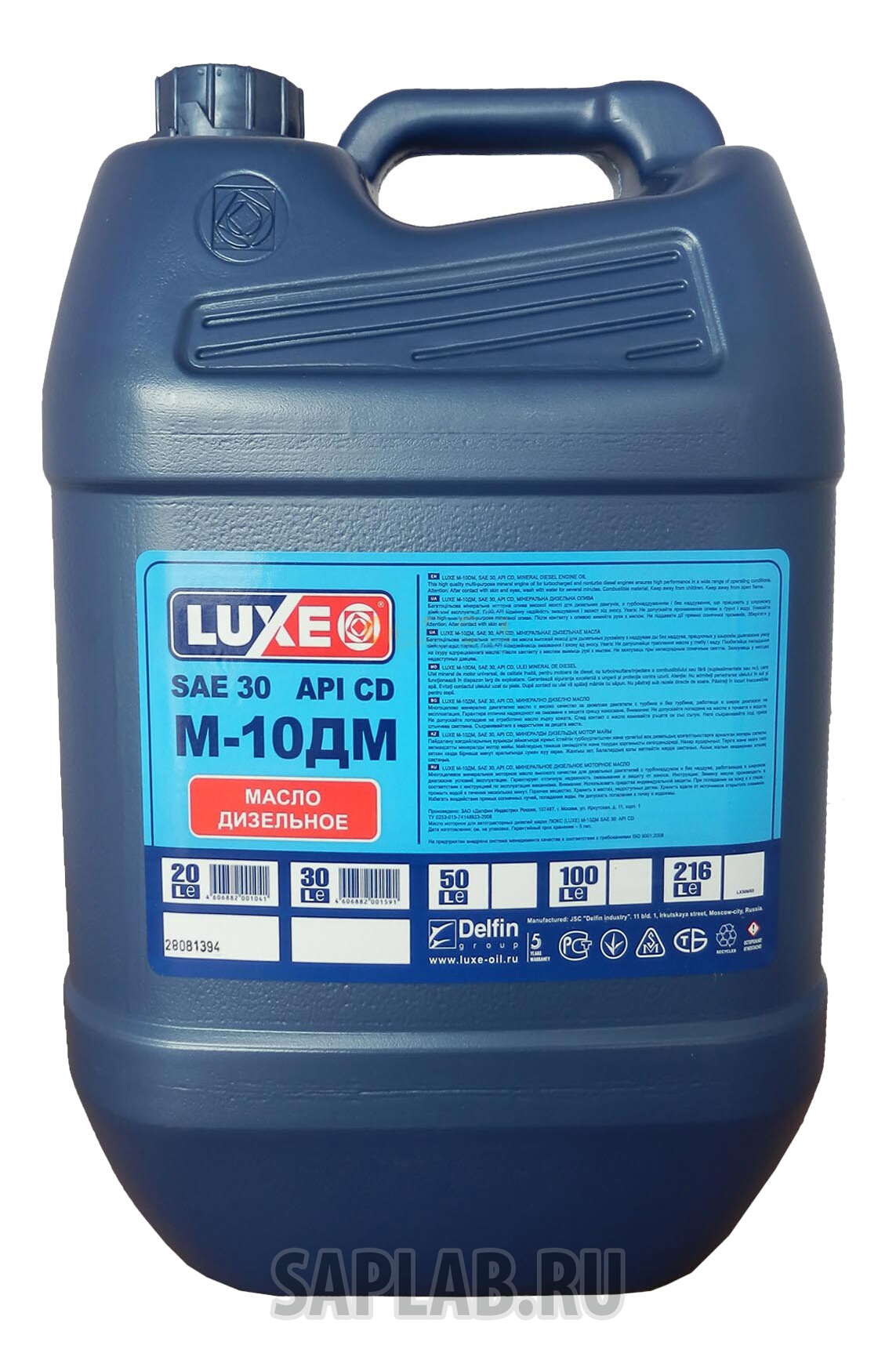 Купить LUXE 506 Моторное масло Luxe М-10ДМ 30 20л