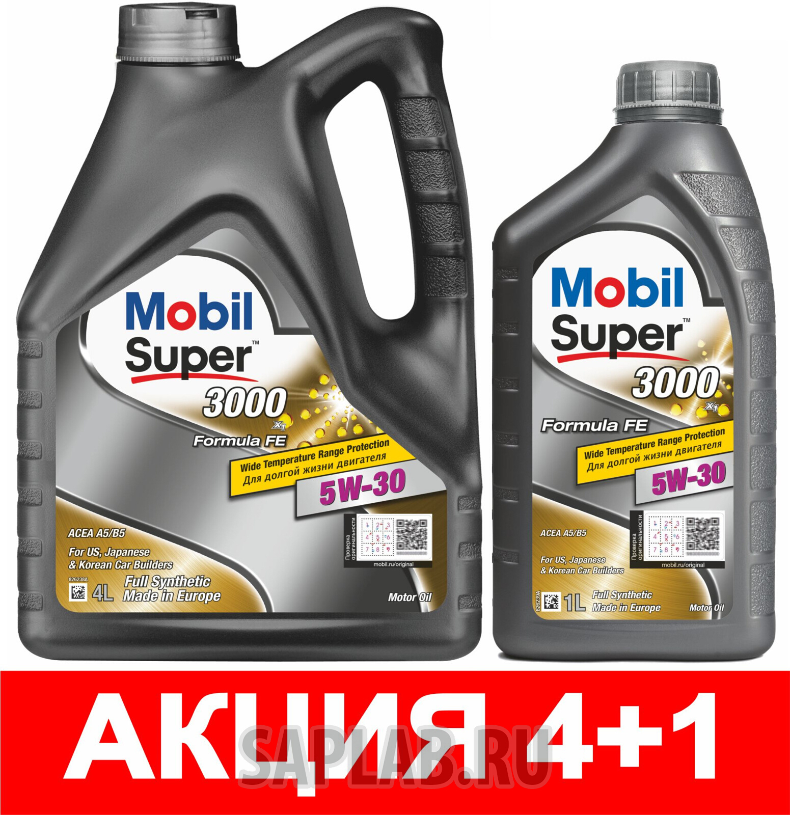 Купить запчасть MOBIL - 154887 