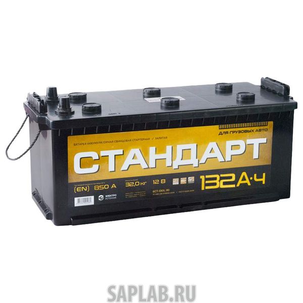 Купить запчасть СТАНДАРТ - 132EURO850A 